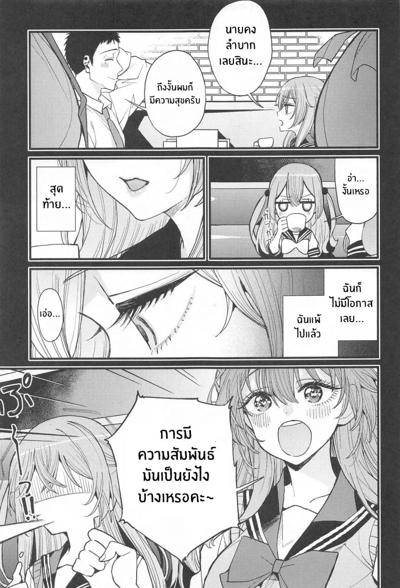 ความรักทั้ง 3